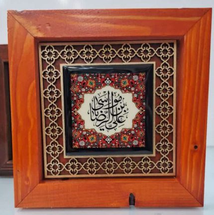 تابلو کاشی کاری دور چوبی سایز ۱۵×۱۵