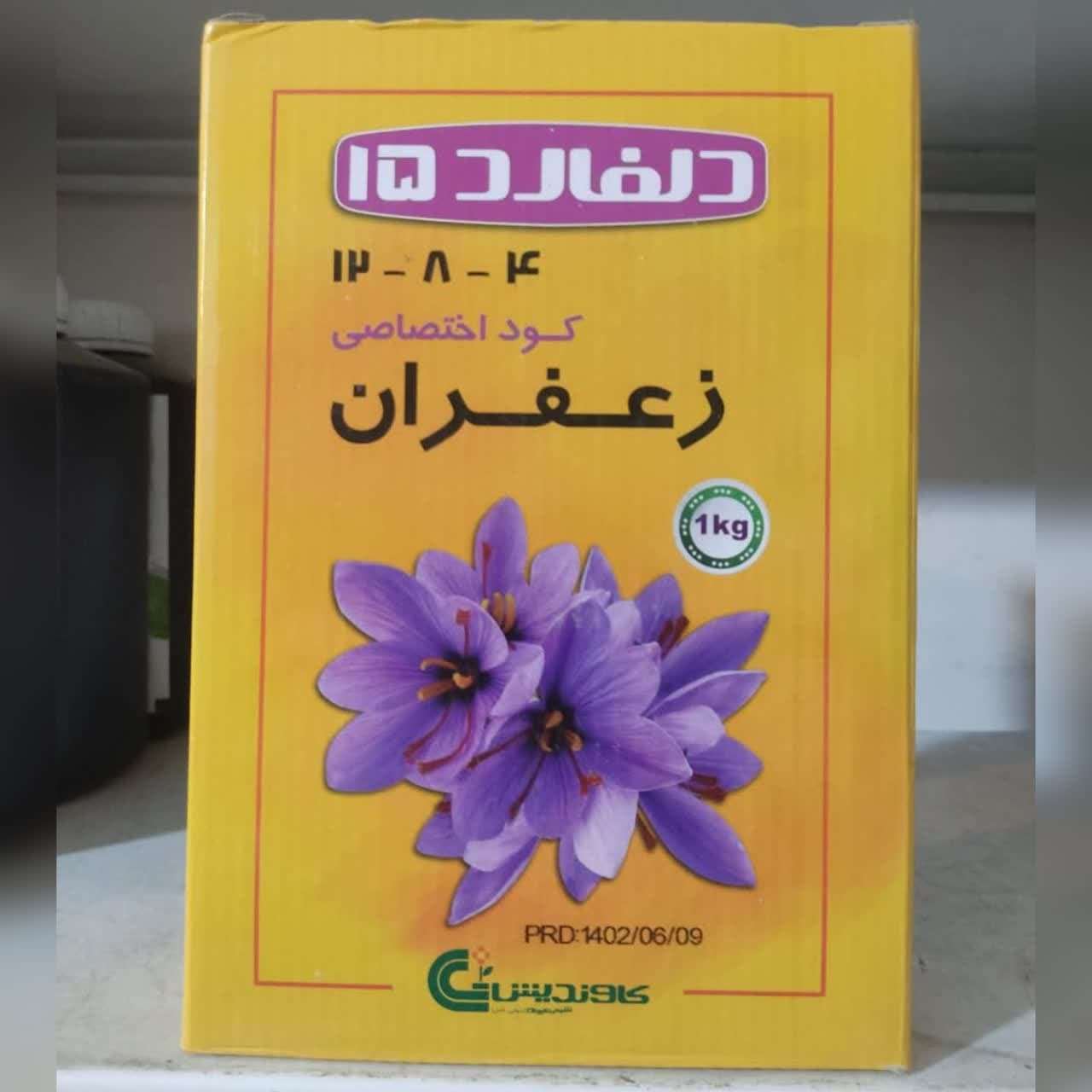 photo_2024-12-28_11-35-19 کود اختصاصی زعفران (دلفارد ۱۵) 30عددی - Image 1
