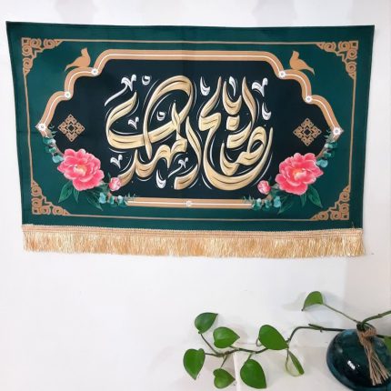 کتیبه طرح یااباصالح المهدی