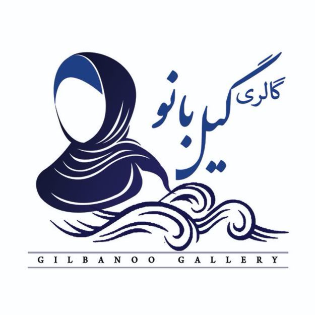 گیل بانو