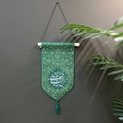 آویز دکوری غدیر