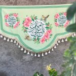 کتیبه یا علی مدد