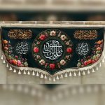 کتیبه یا علی ابن ابی طالب