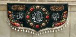 کتیبه یا علی ابن ابی طالب - Image 2