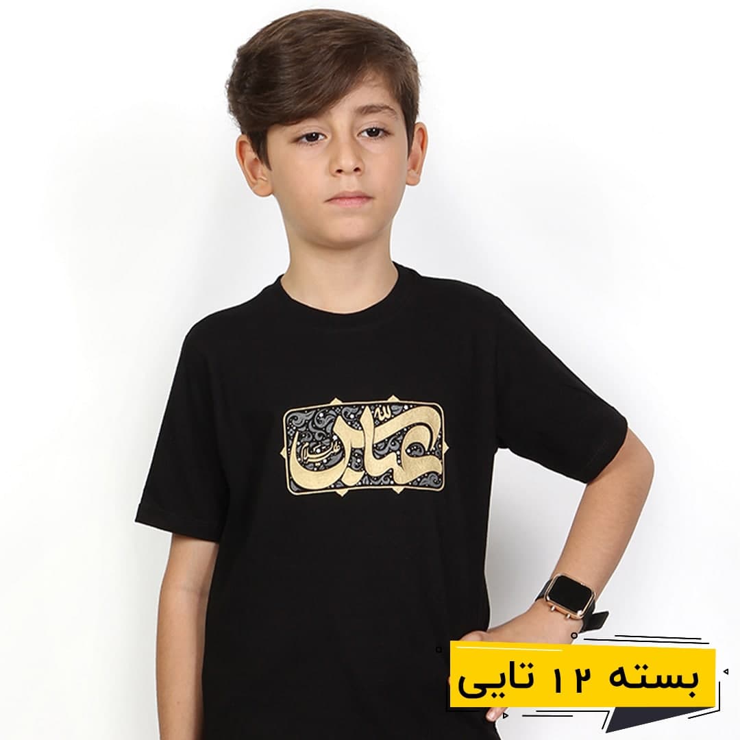 تیشرت مشکی پسرانه طرح عباس (ع) مستطیلی بزرگ | بچگانه (12 تایی)
